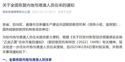 澳门最新爆料信息公开网  第2张