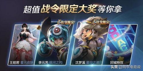 王者荣耀最新内容爆料,神秘英雄登场,全新玩法等你解锁! 第1张 王者荣耀最新内容爆料,神秘英雄登场,全新玩法等你解锁! 第1张