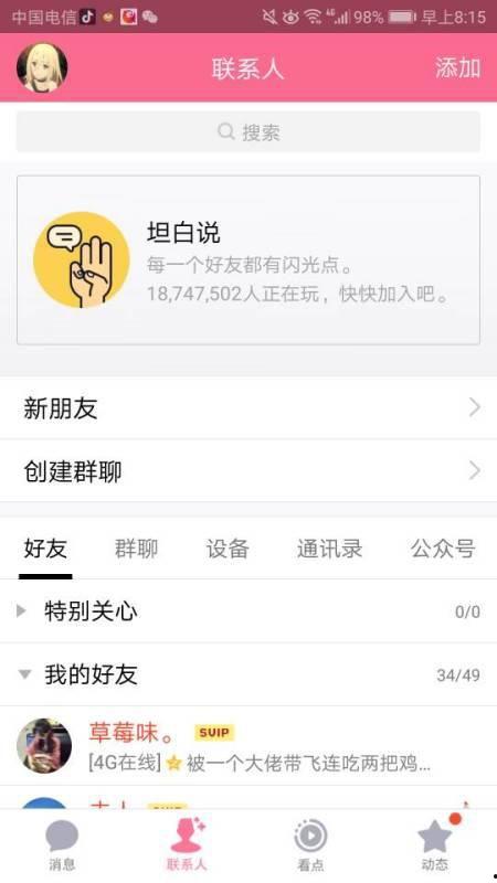 生活新闻怎么爆料对方,揭秘身边不为人知的真相 第3张 生活新闻怎么爆料对方,揭秘身边不为人知的真相 第3张